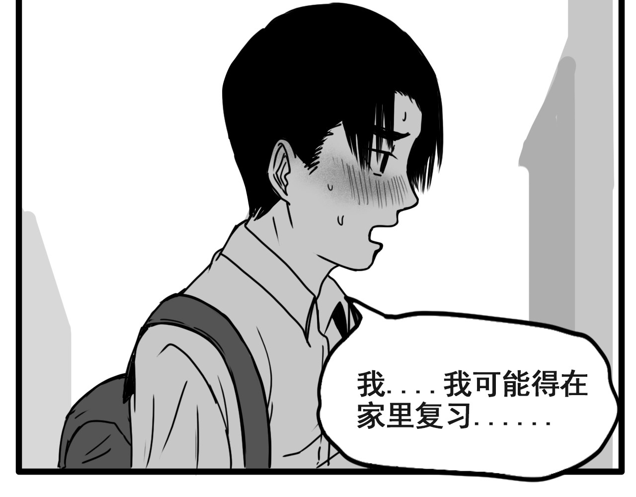 规则 第二话 接近 第170页