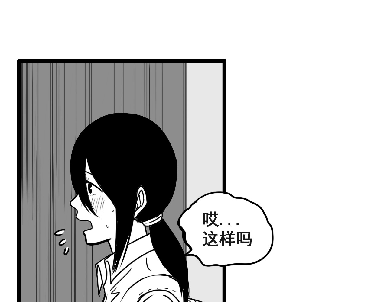 规则 第二话 接近 第171页