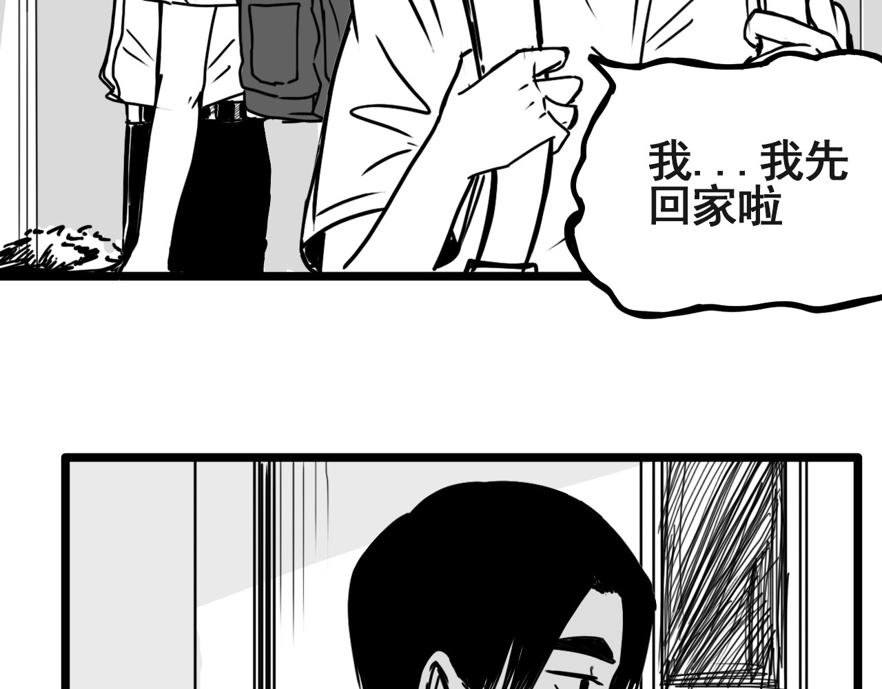 规则 第二话 接近 第175页