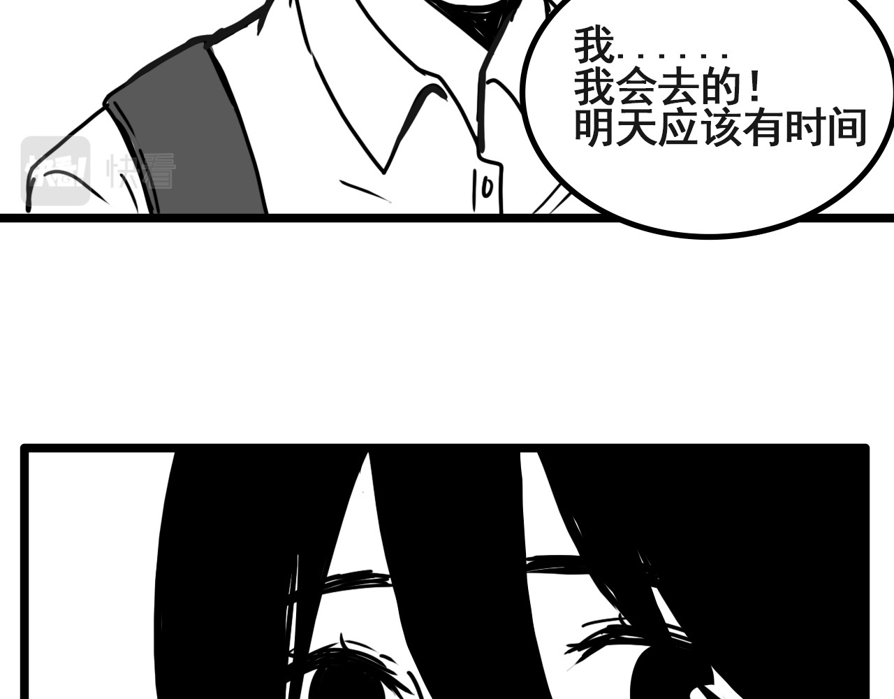 规则 第二话 接近 第179页