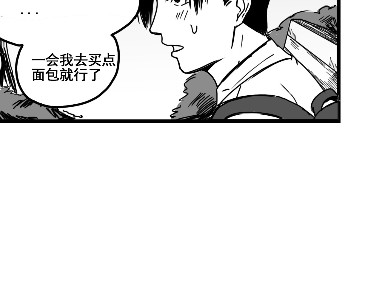 规则 第二话 接近 第24页