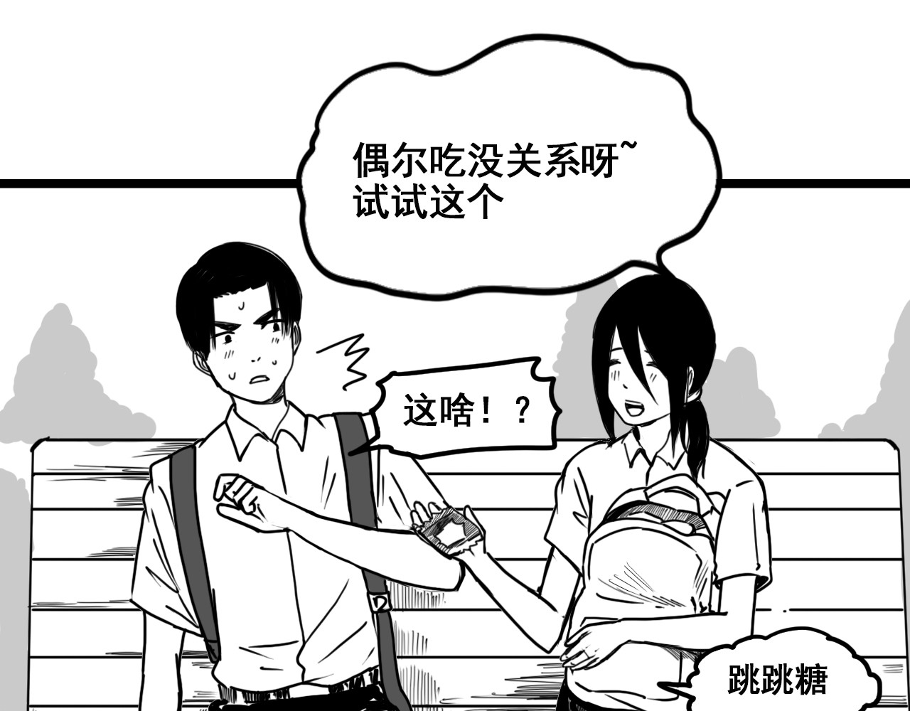 规则 第二话 接近 第26页