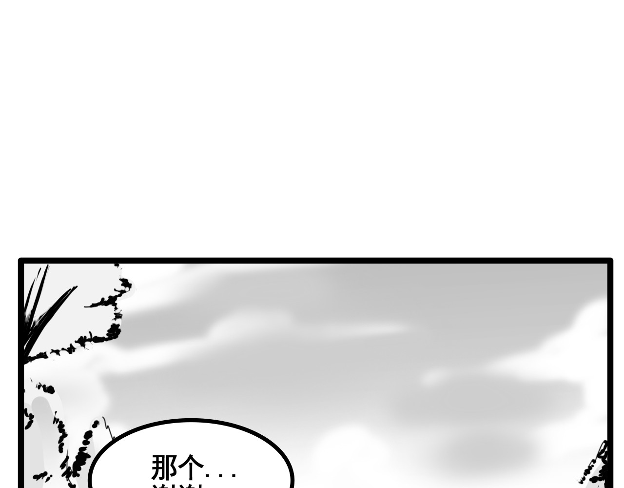 规则 第二话 接近 第46页