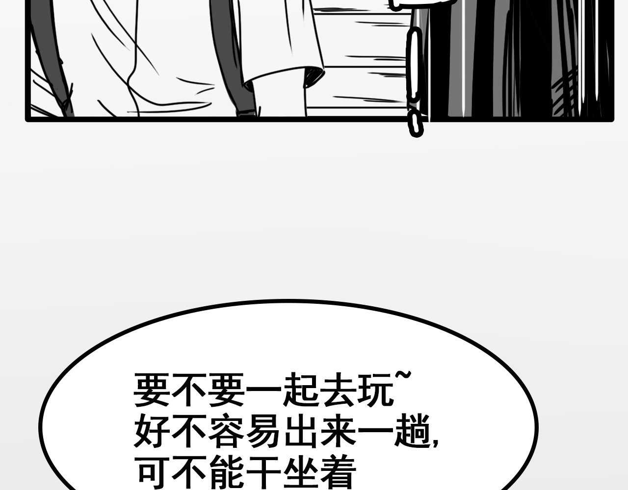 规则 第二话 接近 第53页