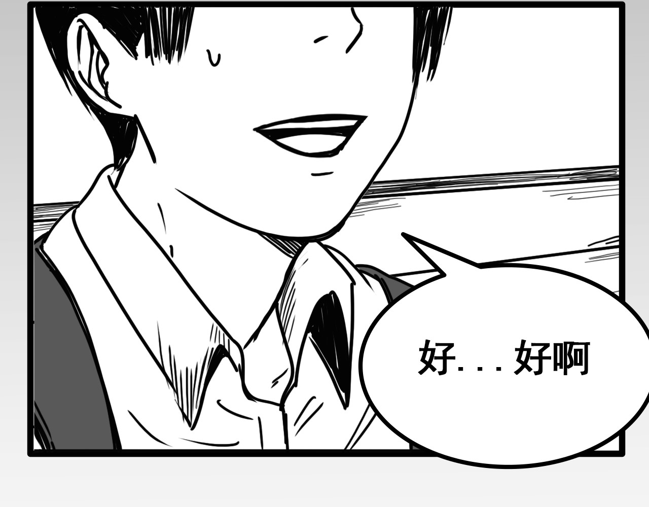 规则 第二话 接近 第63页