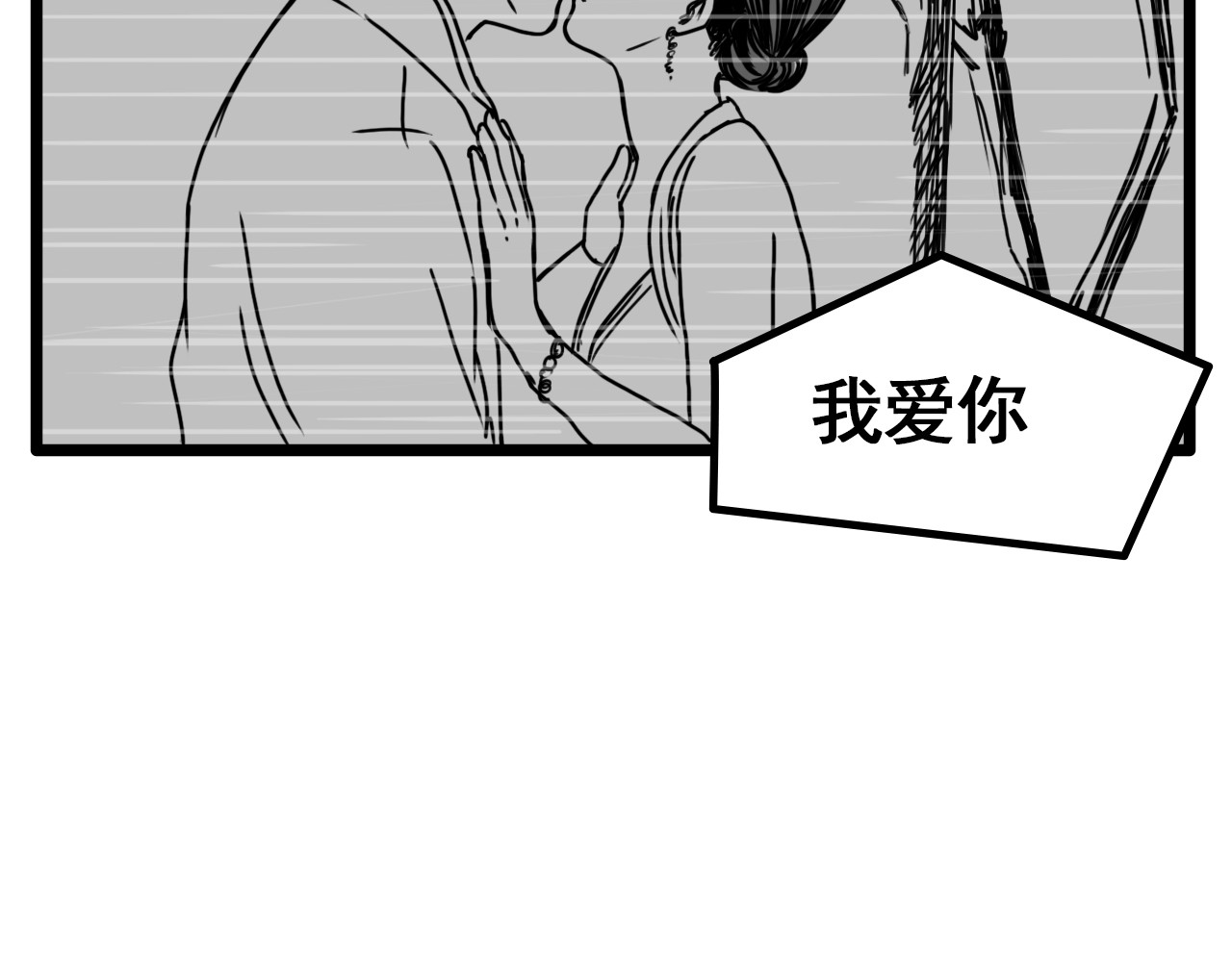 规则 第二话 接近 第73页
