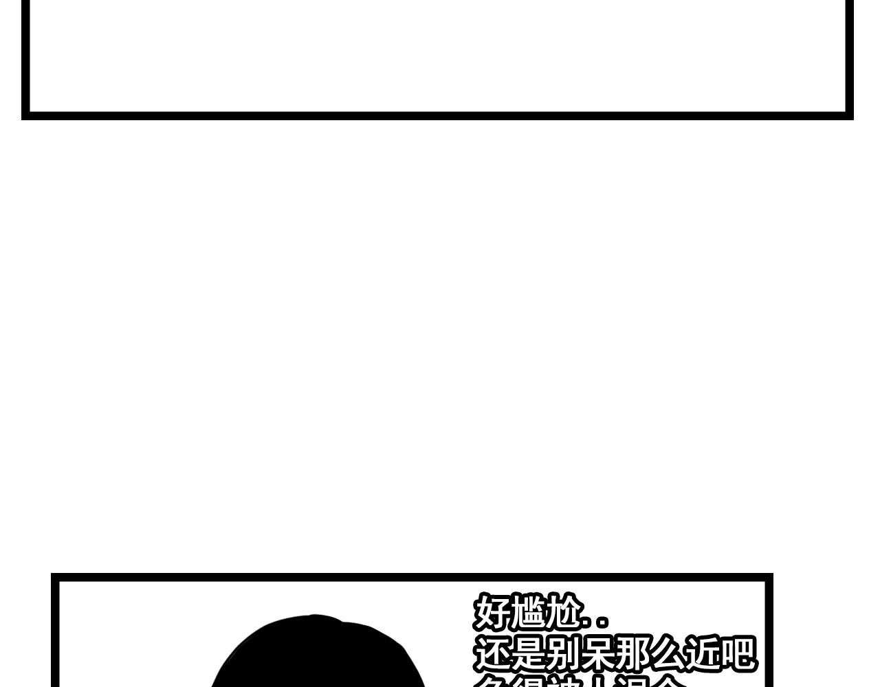 规则 第二话 接近 第9页