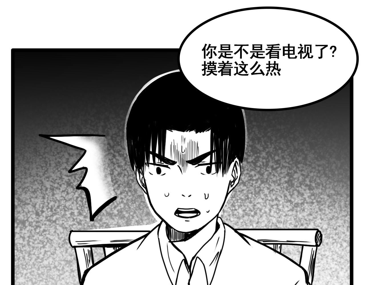 规则 第二话 接近 第82页