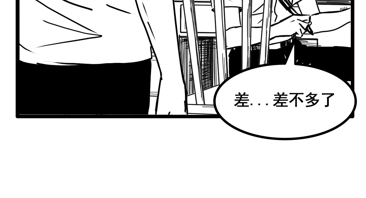 规则 第二话 接近 第85页
