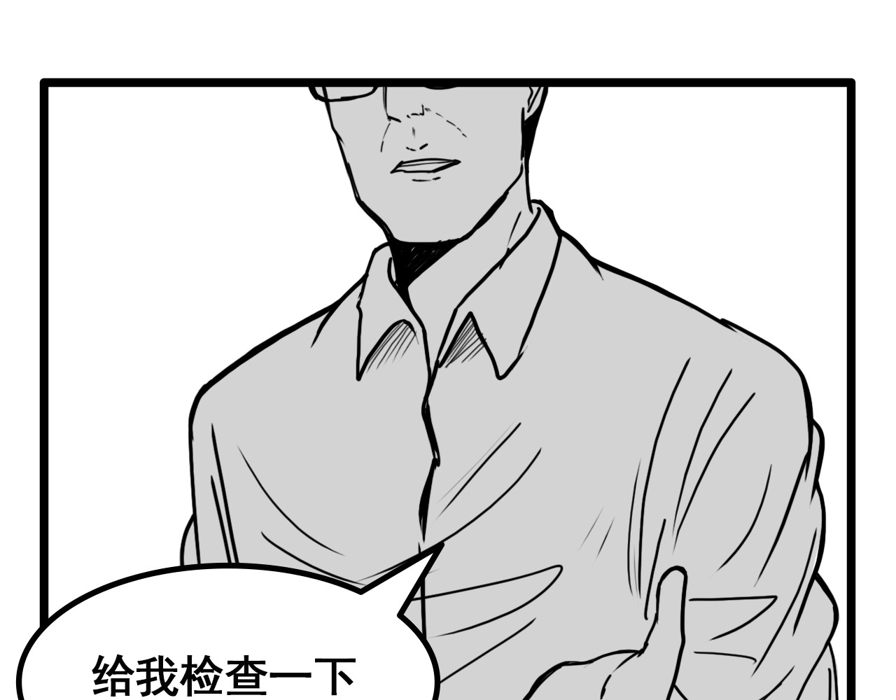 规则 第二话 接近 第86页