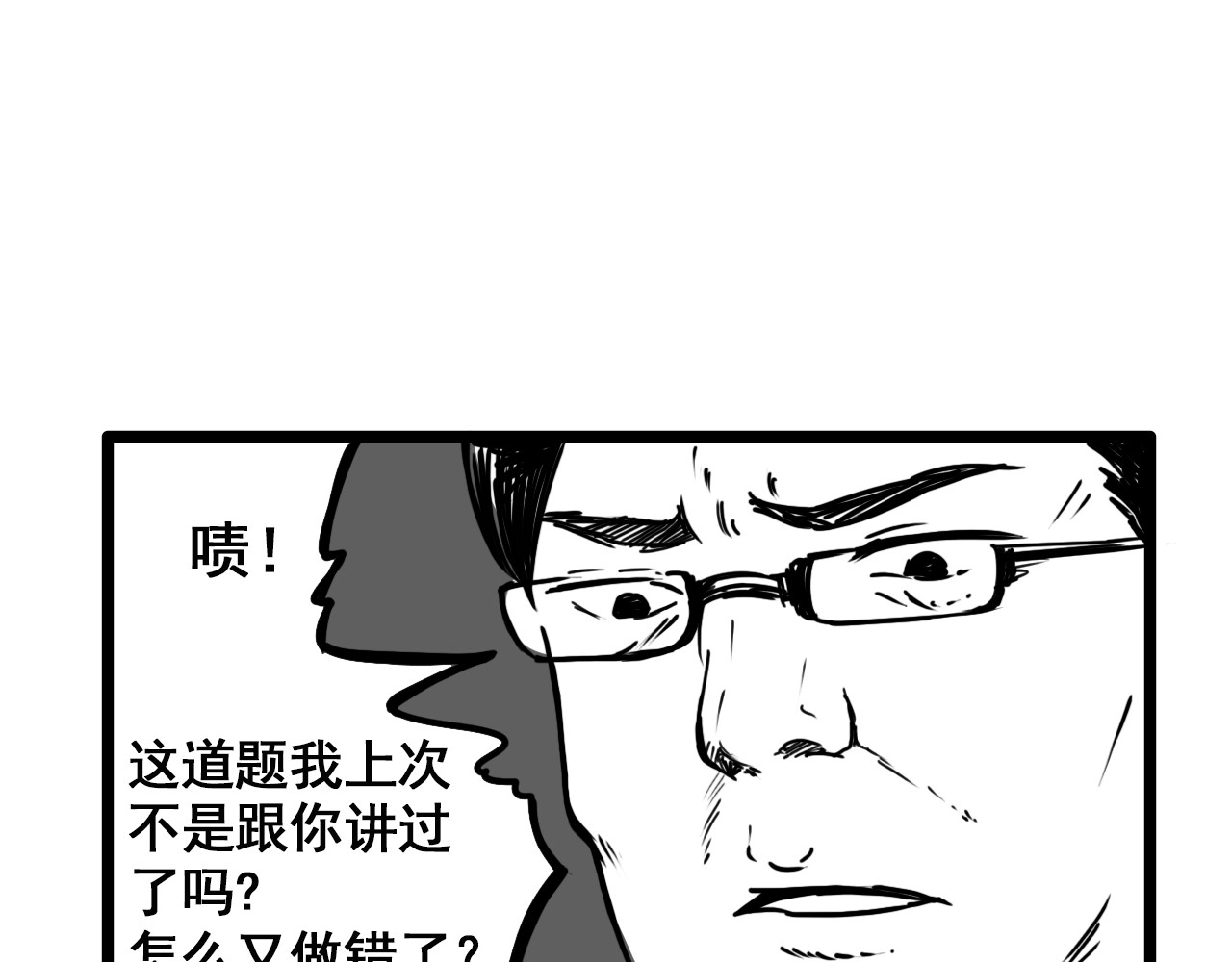 规则 第二话 接近 第89页