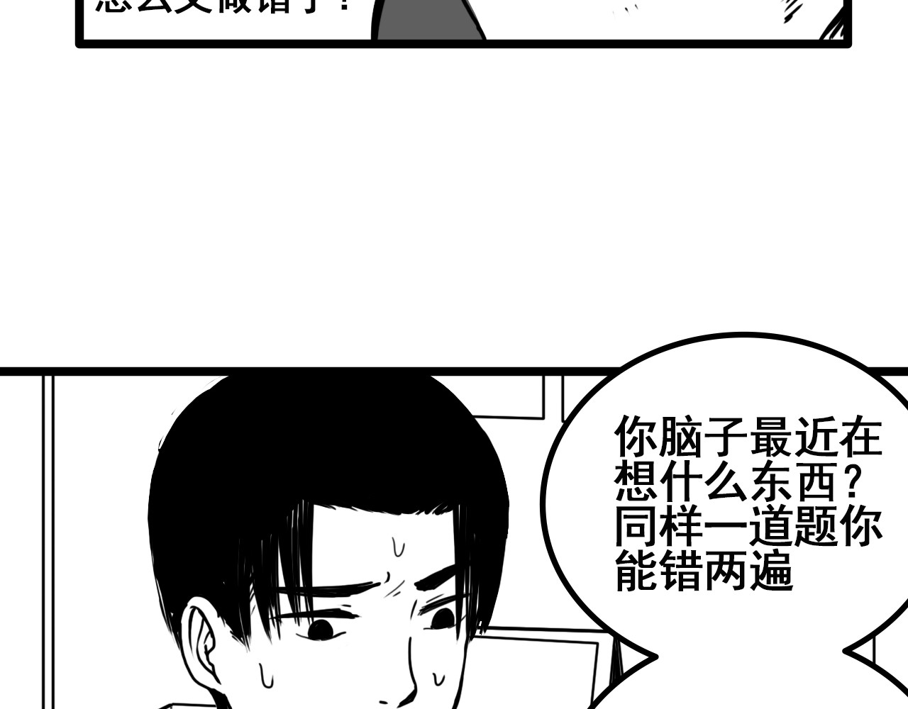 规则 第二话 接近 第90页