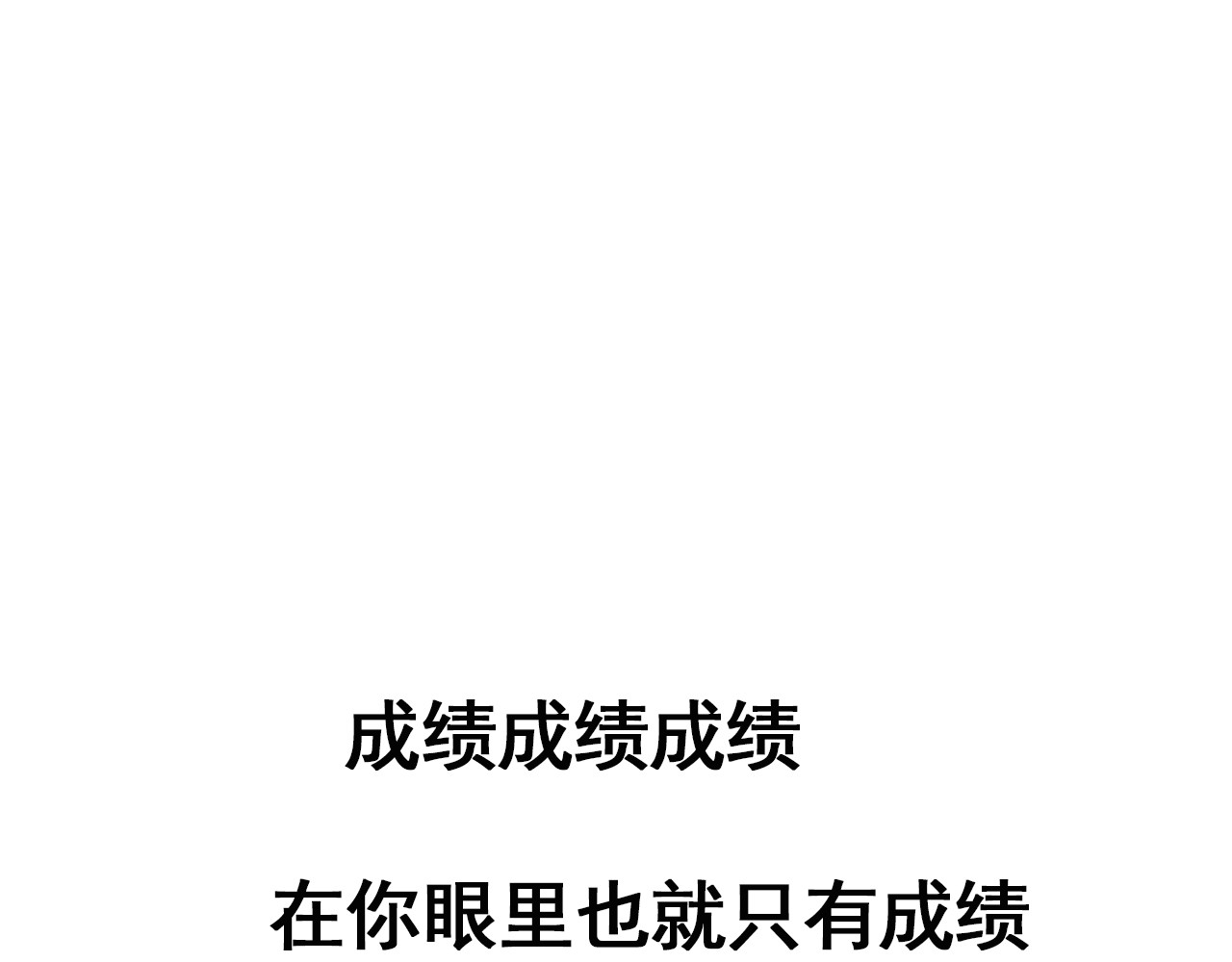规则 第二话 接近 第92页