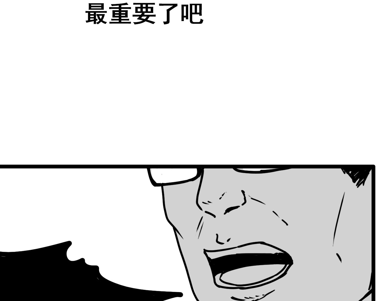 规则 第二话 接近 第93页