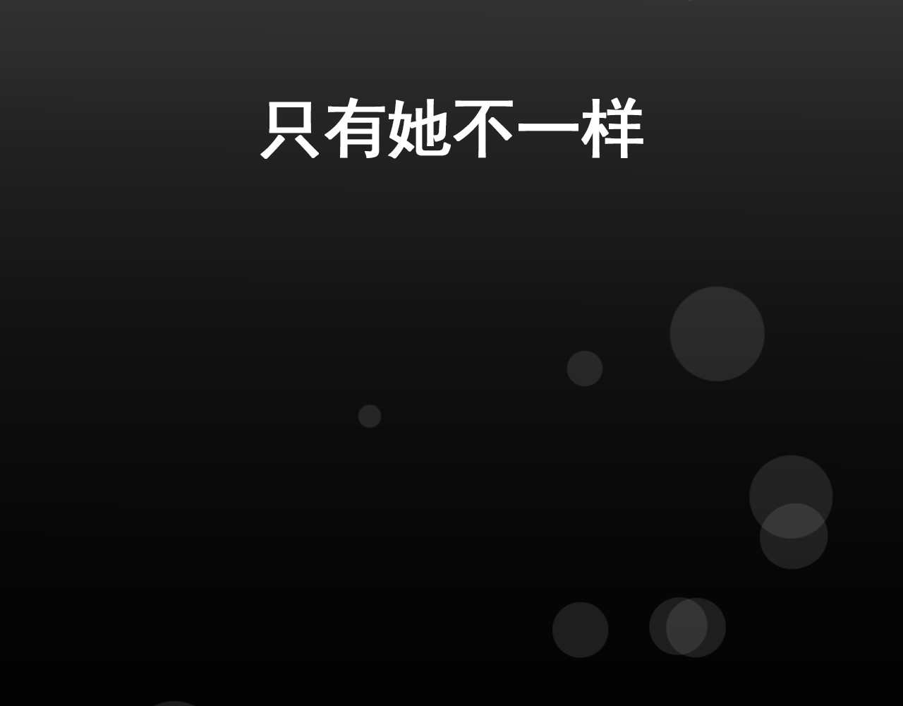 规则 第二话 接近 第98页