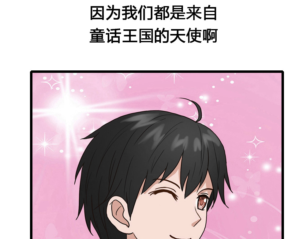 掌中甜心 第3页