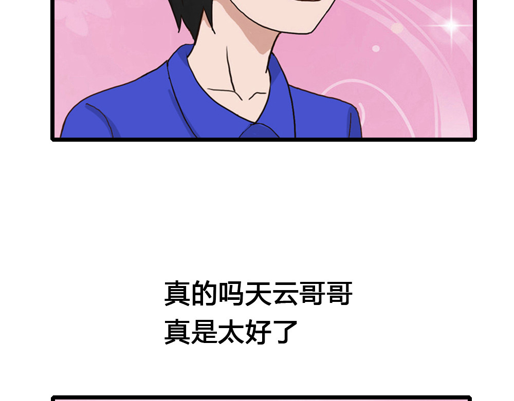 掌中甜心 第4页