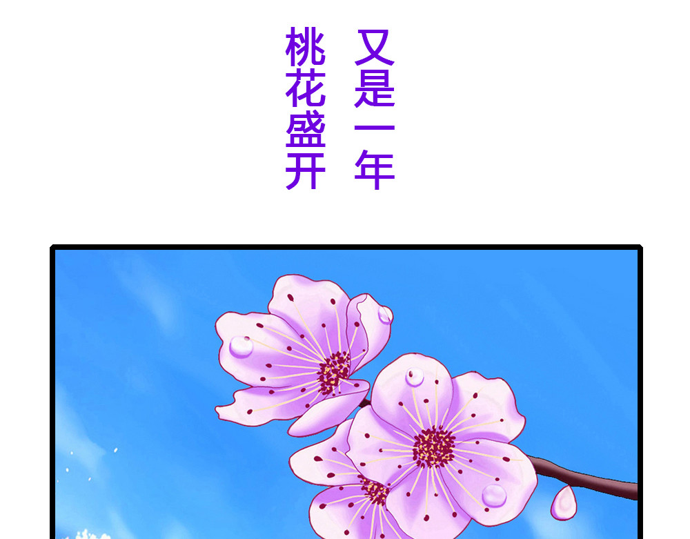 掌中甜心 第8页