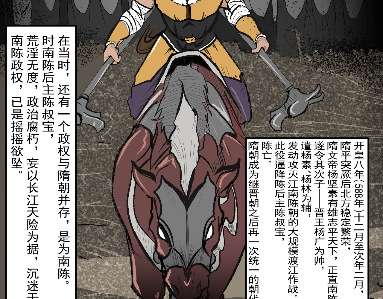 闹花灯 第一话 第19页