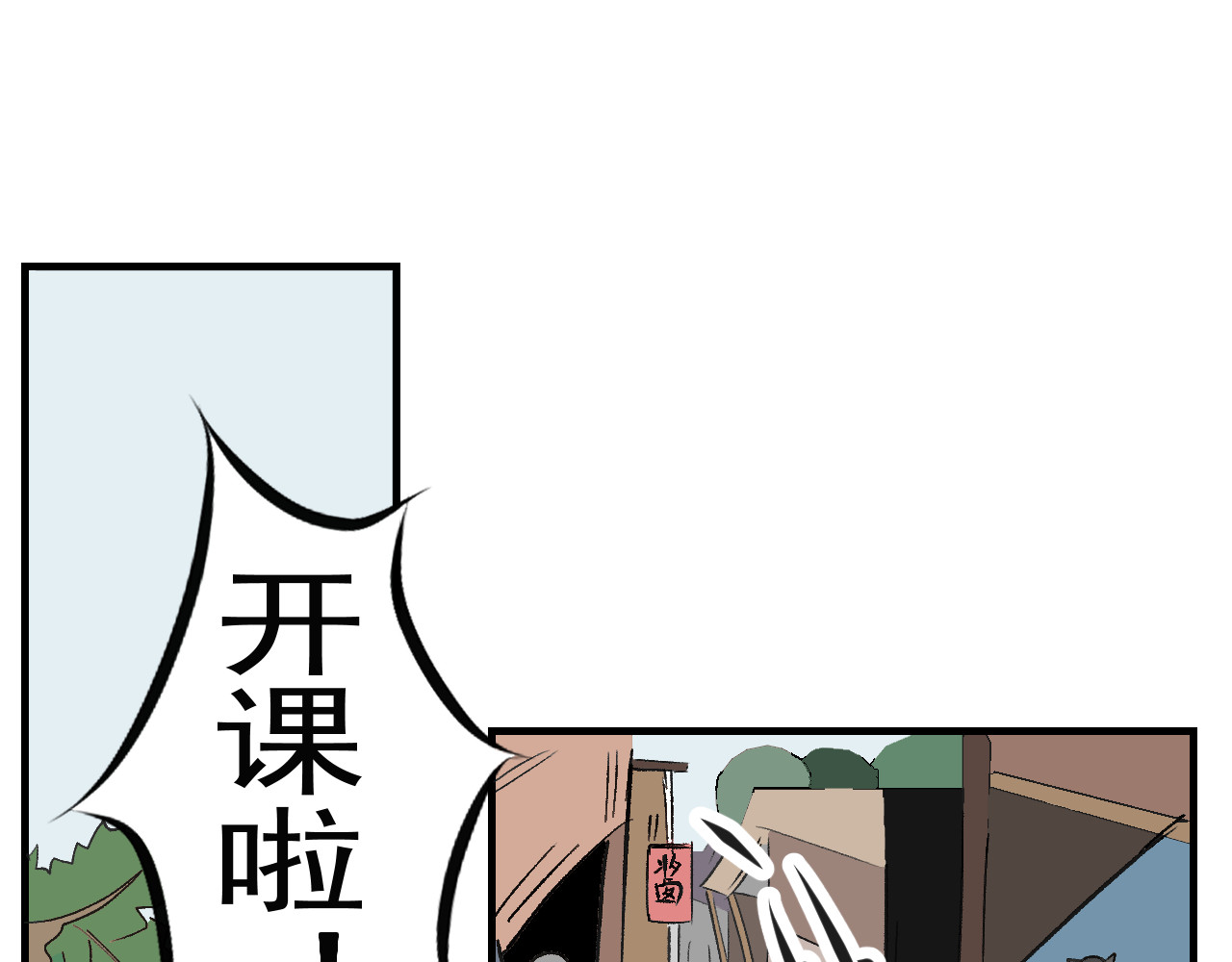 闹花灯 第3页