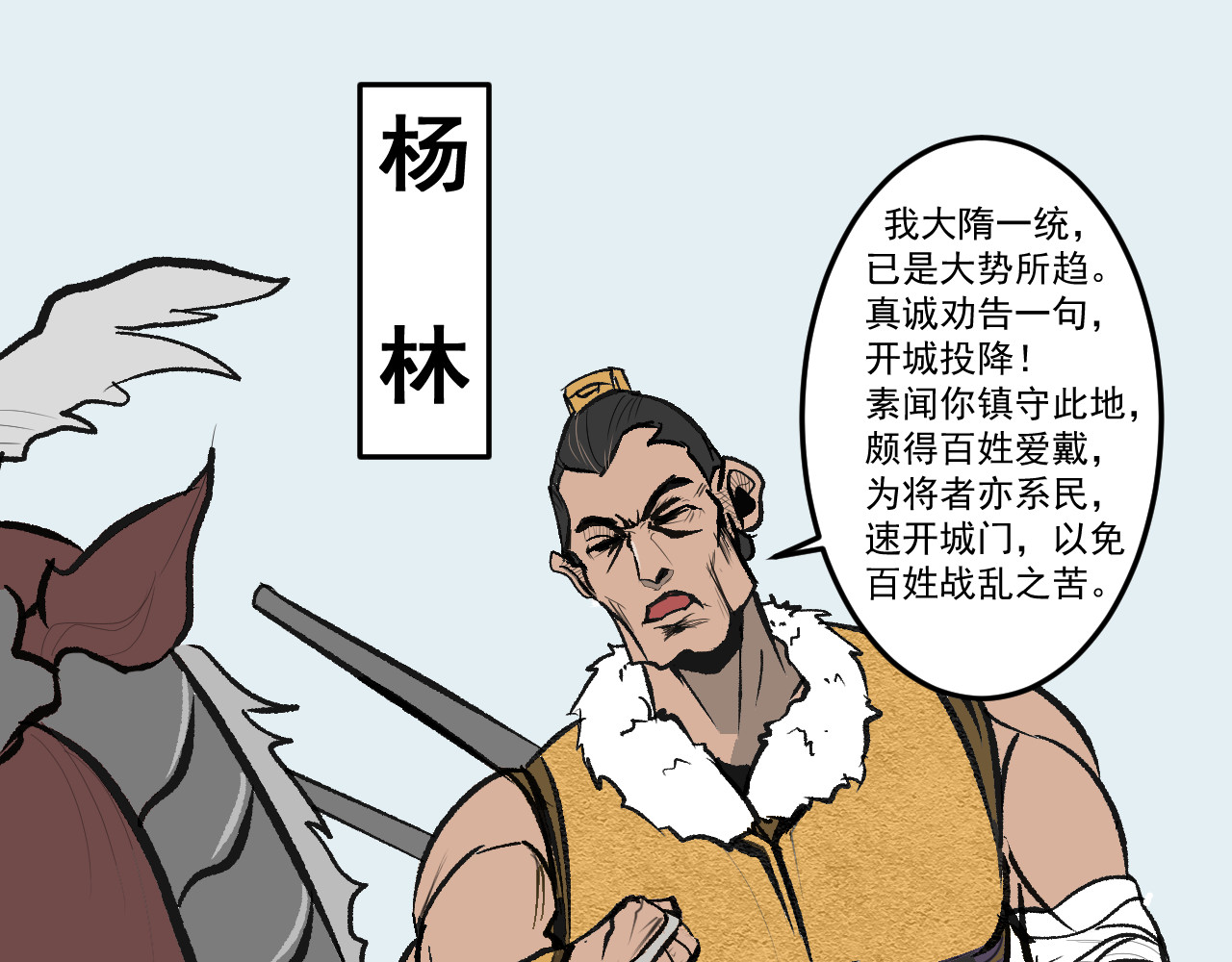 闹花灯 第一话 第24页