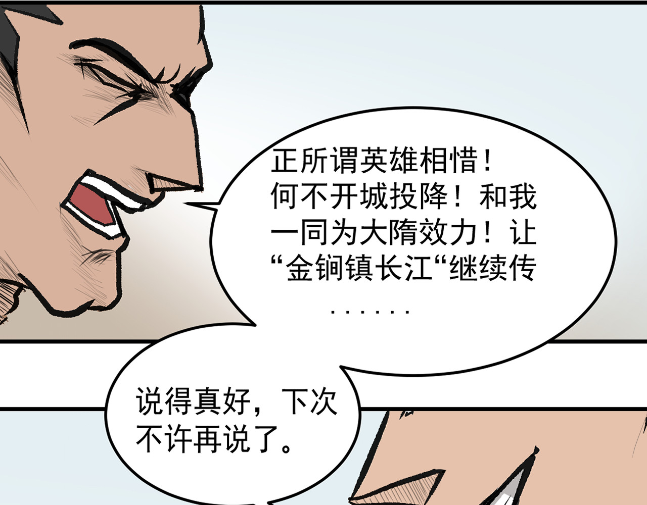 闹花灯 第一话 第27页