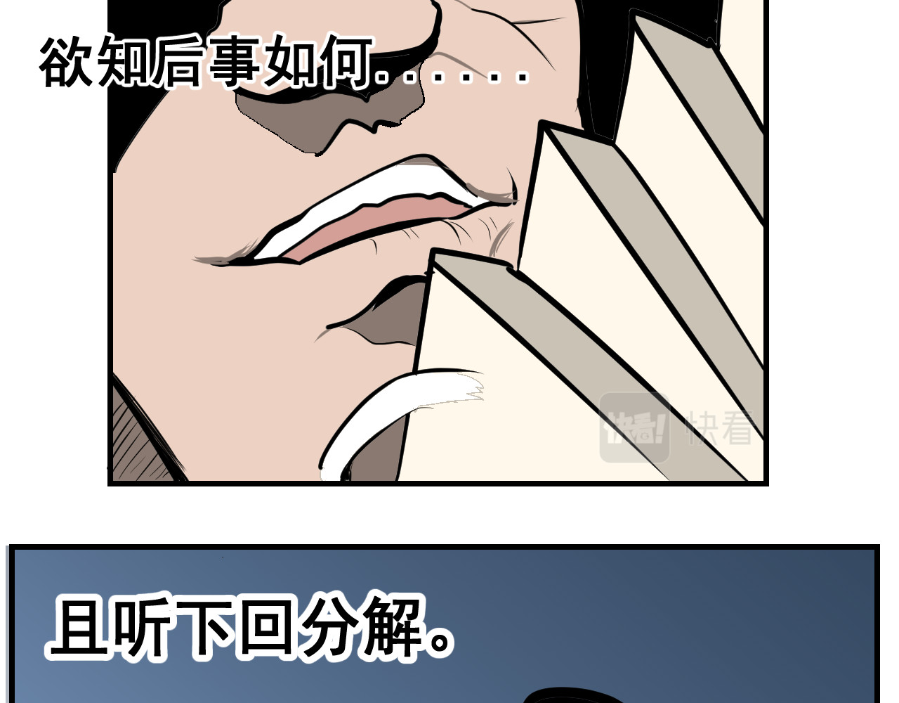 闹花灯 第一话 第36页