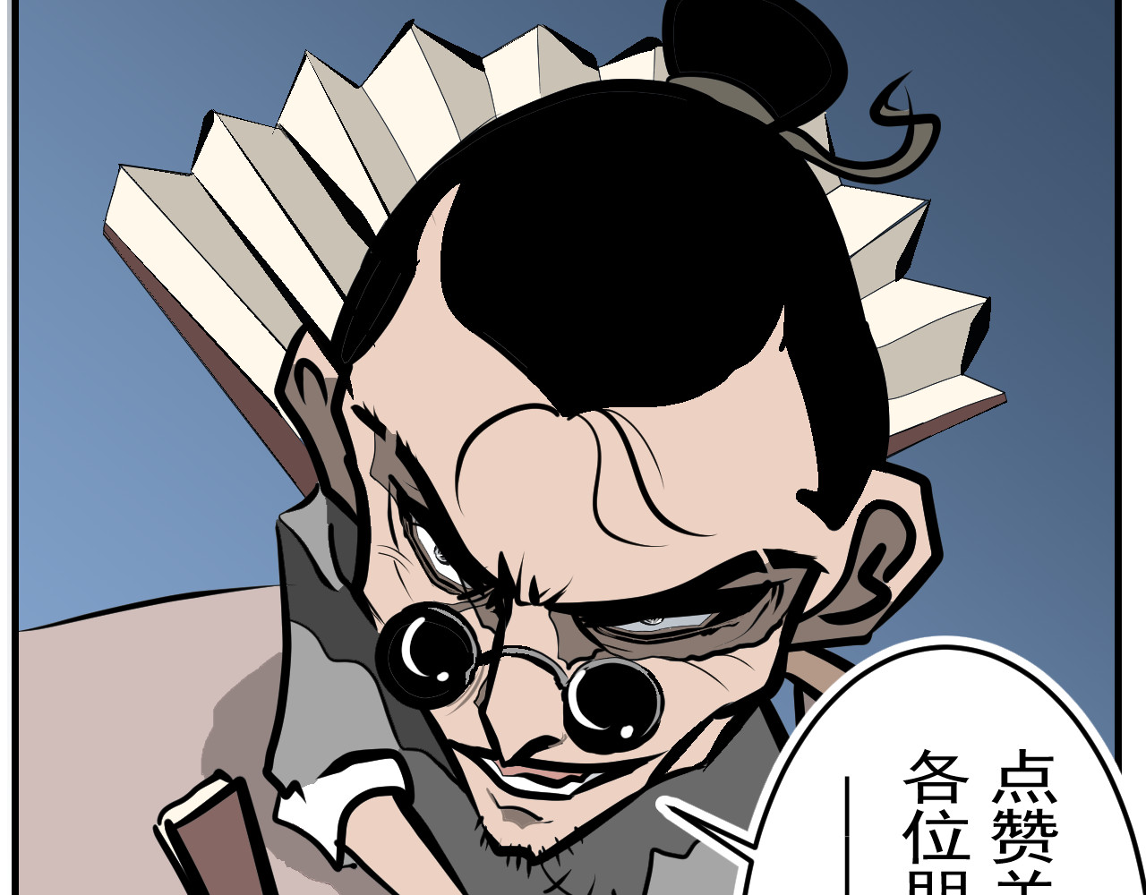 闹花灯 第一话 第37页