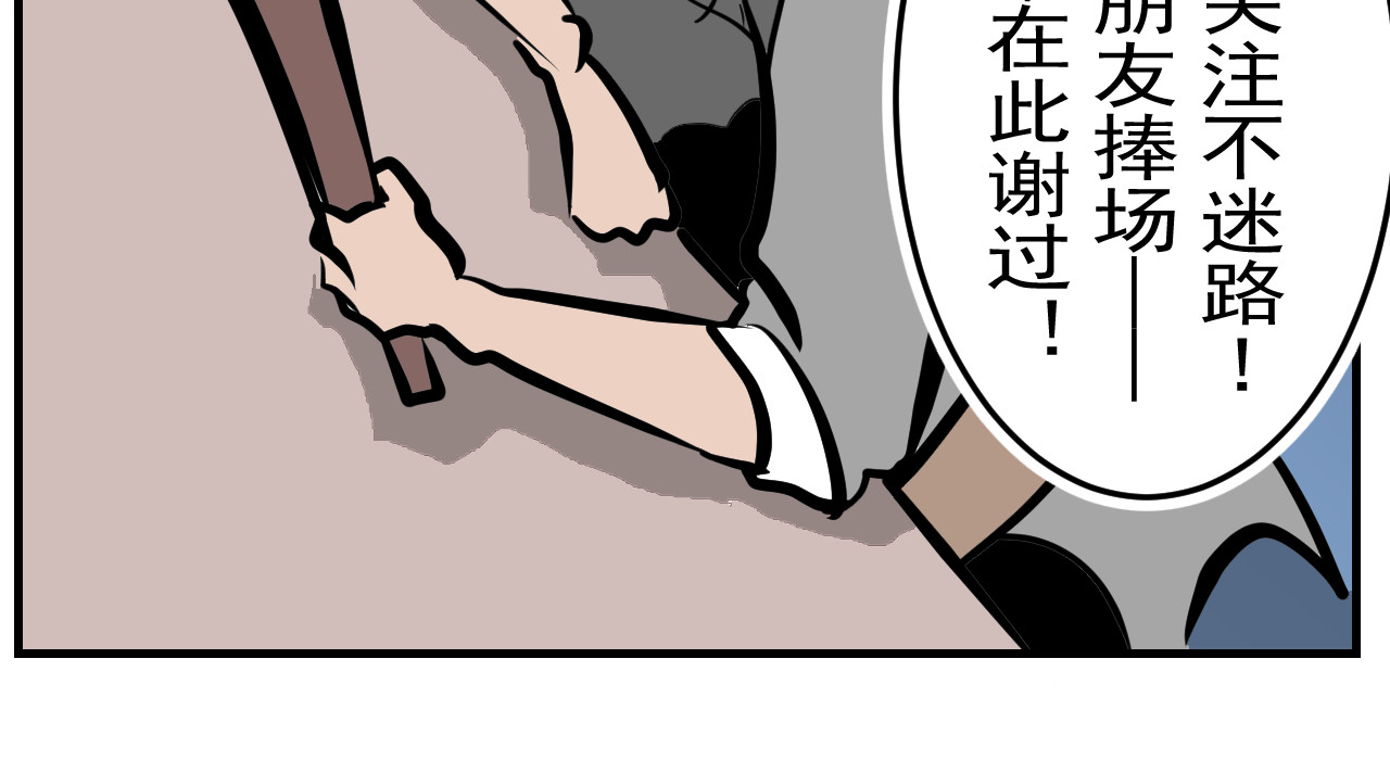 闹花灯 第一话 第38页