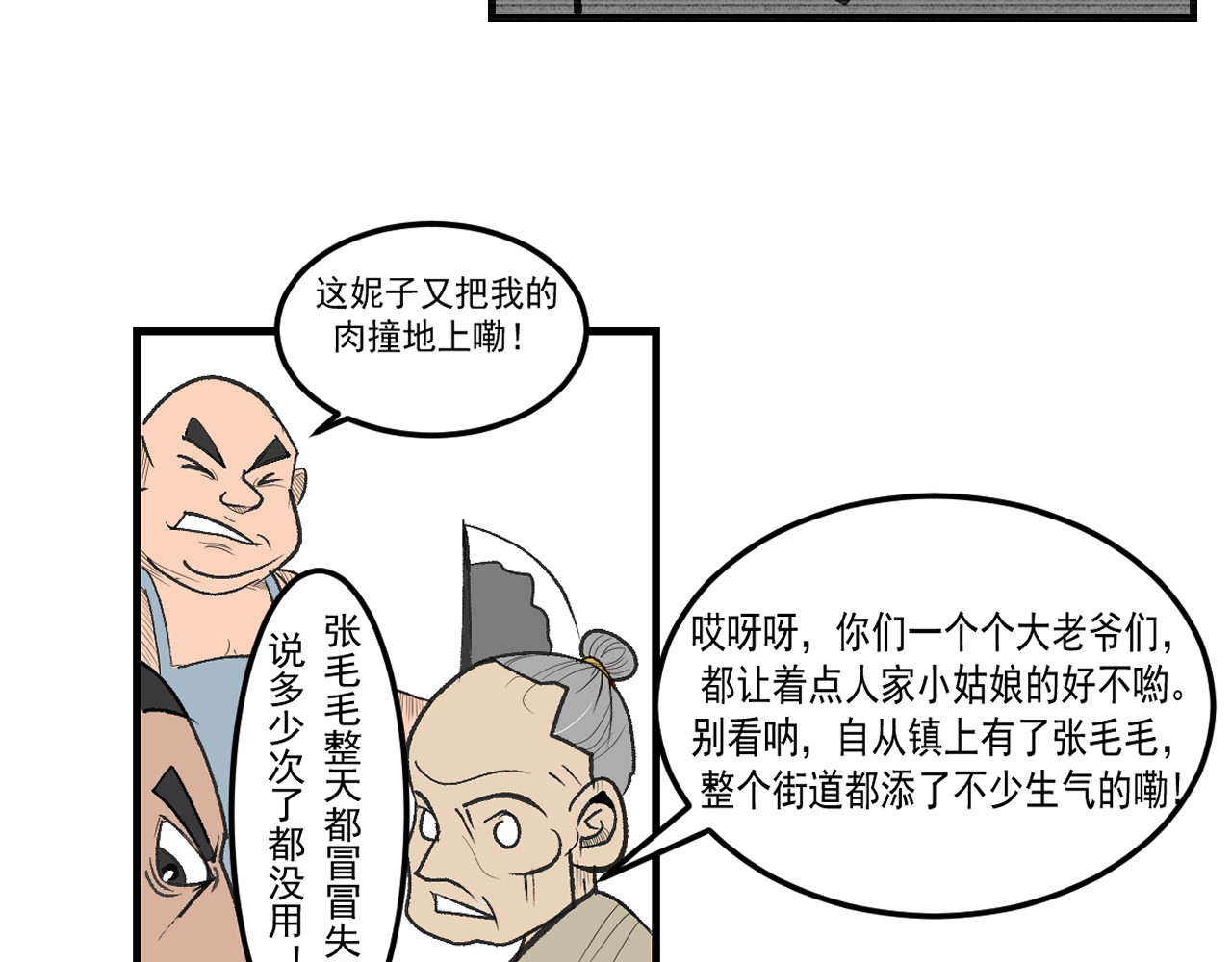 闹花灯 第6页