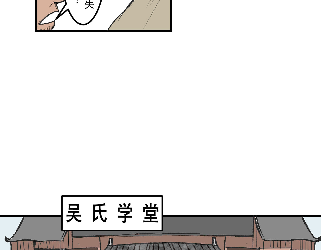 闹花灯 第7页