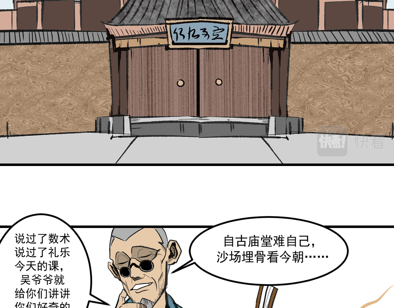 闹花灯 第8页