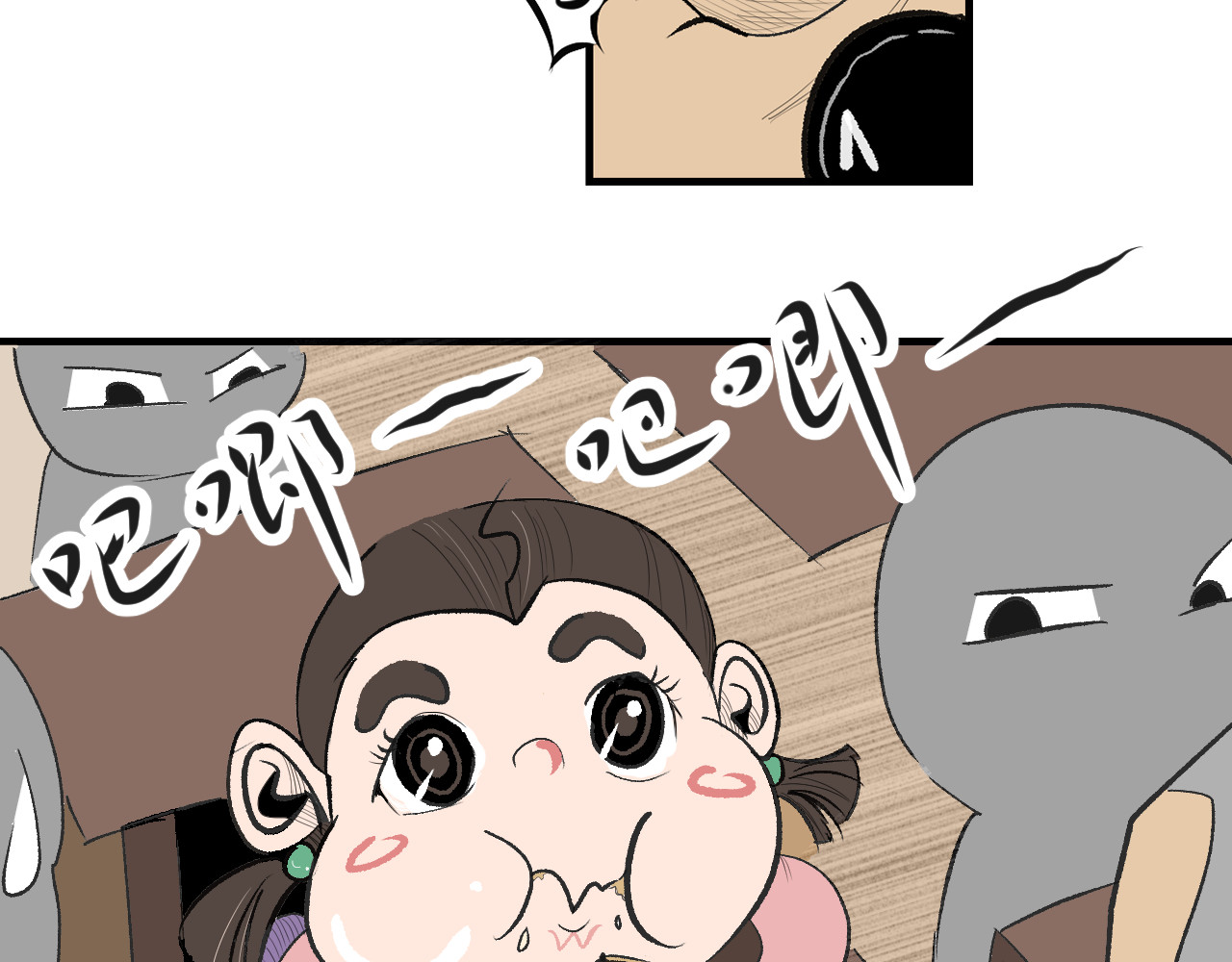 闹花灯 第一话 第10页