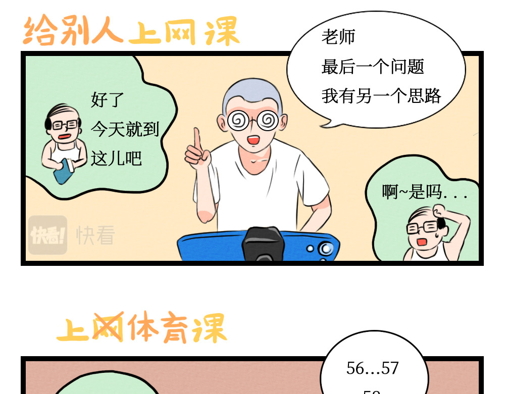 这里是412 与月亮肩并肩 第11页