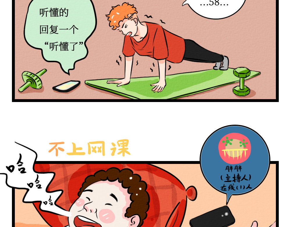 这里是412 与月亮肩并肩 第12页