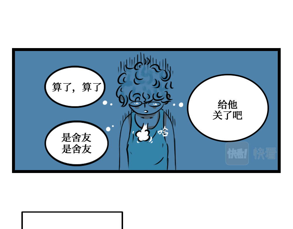 这里是412 与月亮肩并肩 第6页
