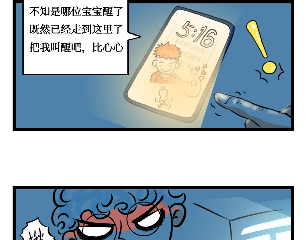 这里是412 与月亮肩并肩 第7页