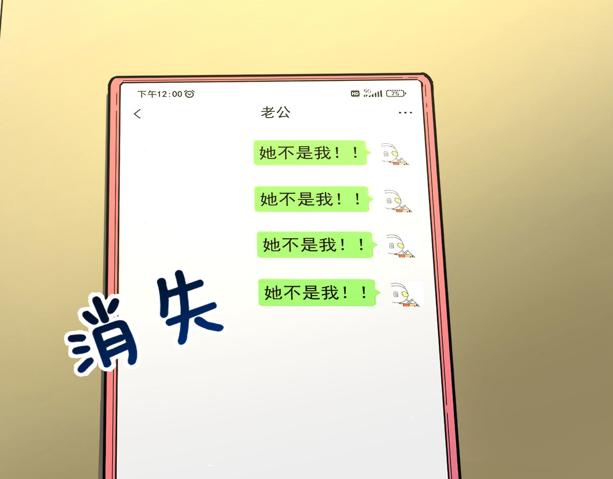 惊喜 不可能的……我进去过！ 第101页