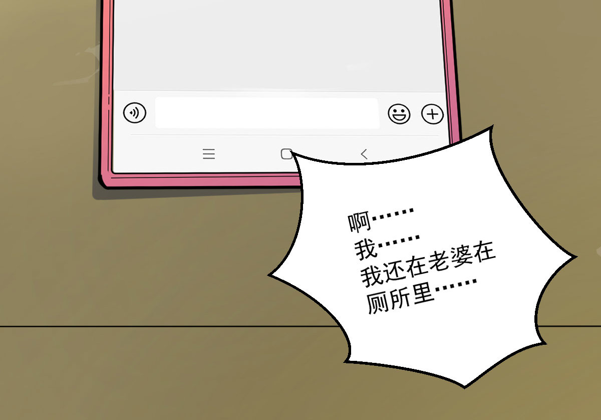 惊喜 不可能的……我进去过！ 第102页
