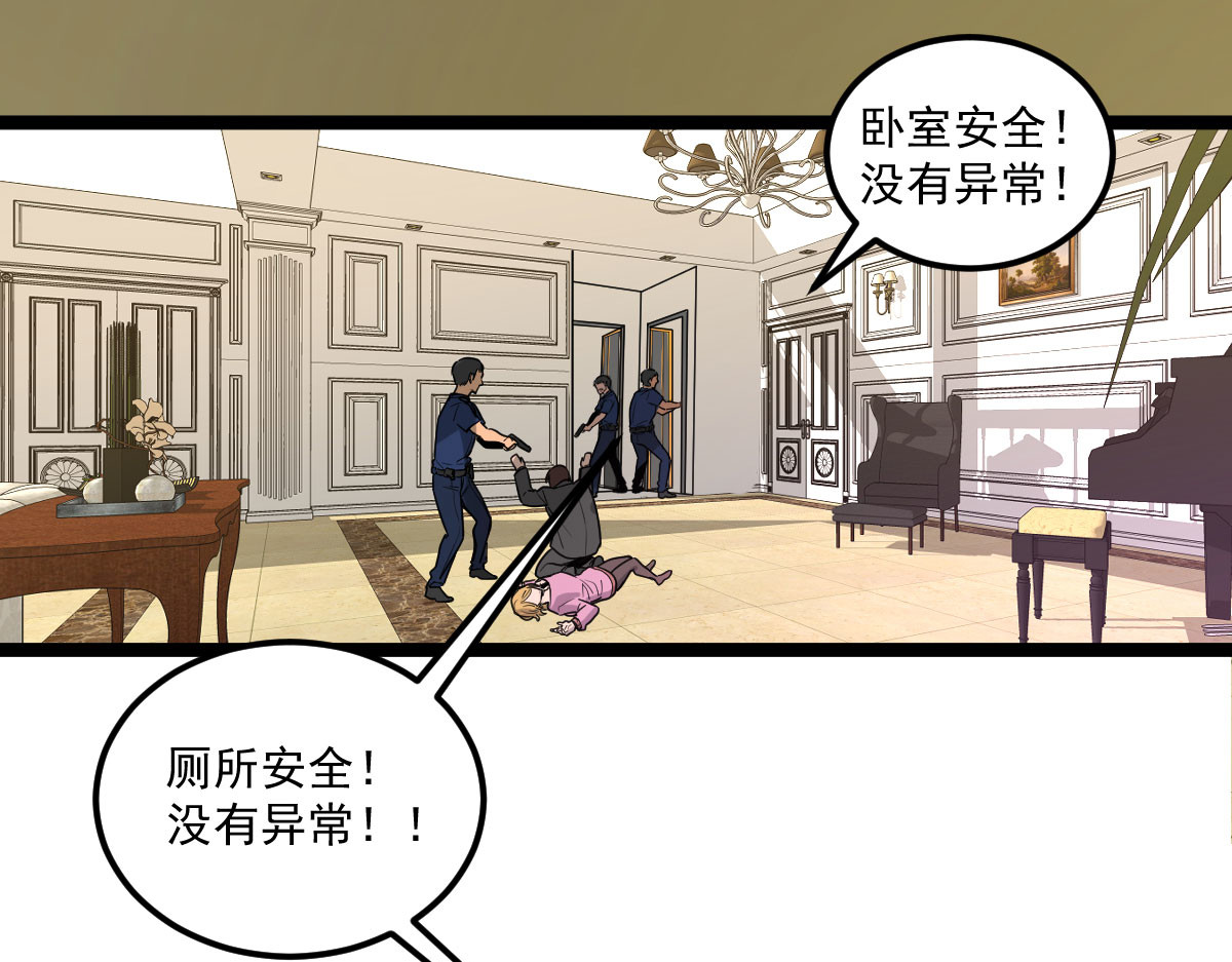 惊喜 不可能的……我进去过！ 第103页