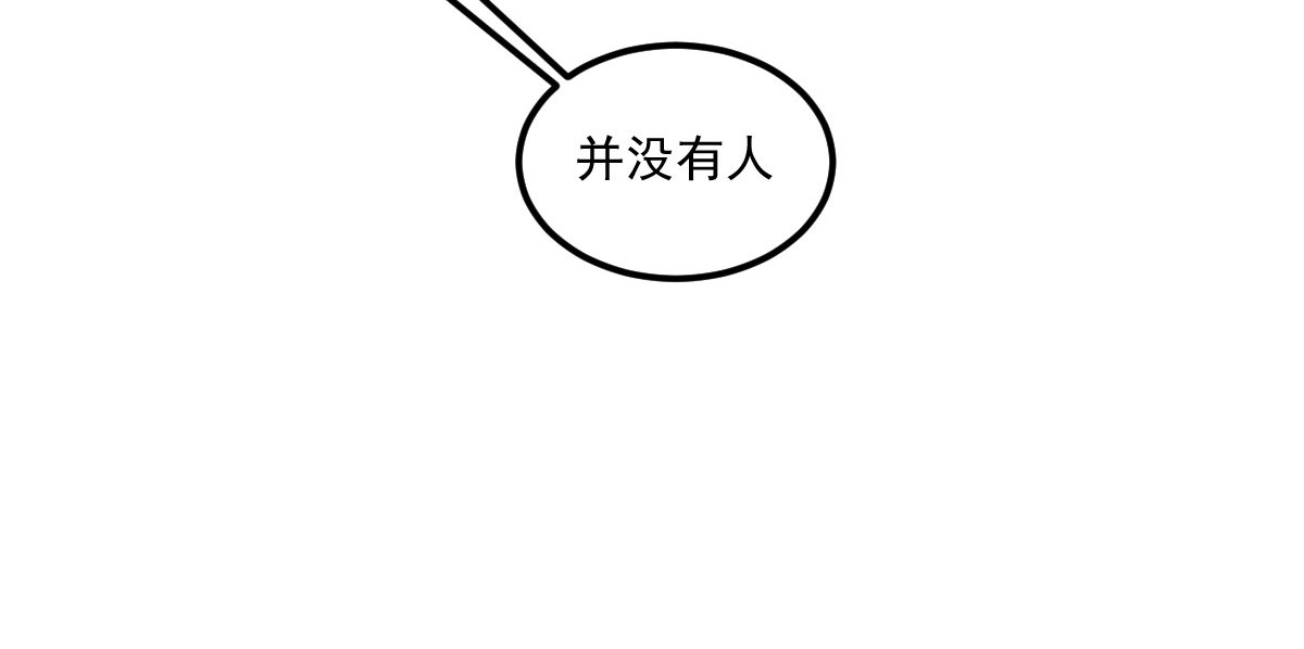 惊喜 不可能的……我进去过！ 第104页