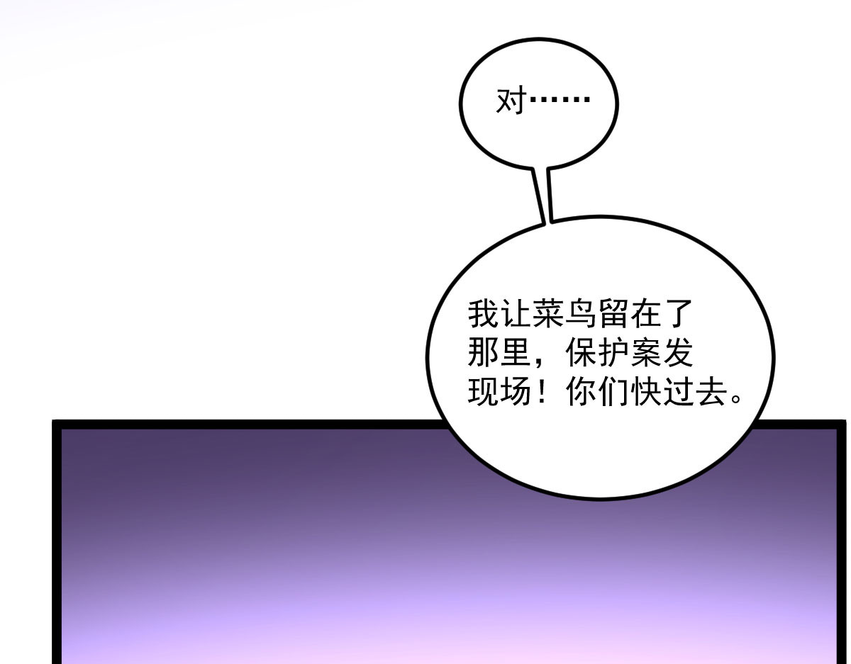 惊喜 不可能的……我进去过！ 第115页