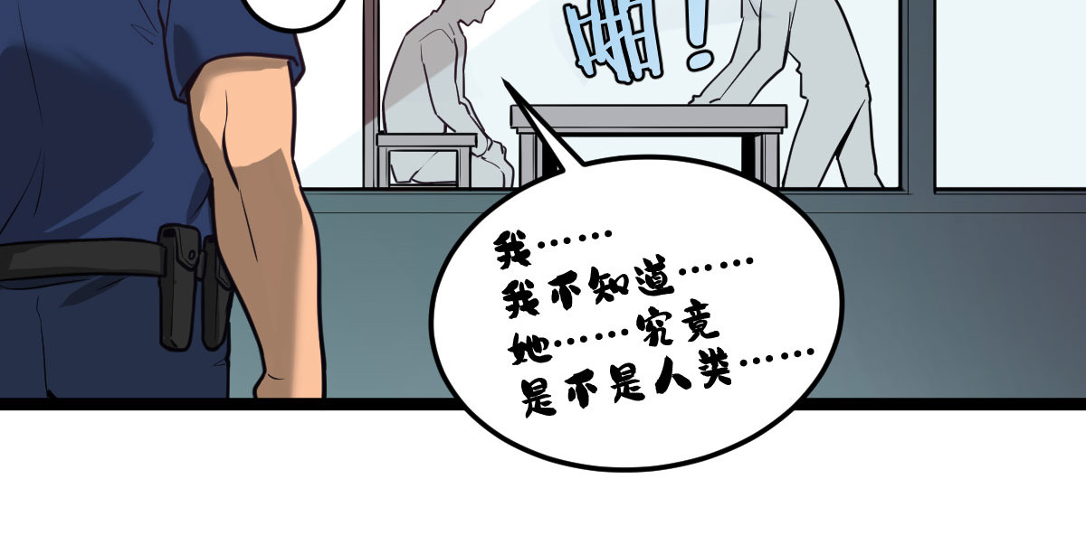 惊喜 不可能的……我进去过！ 第125页