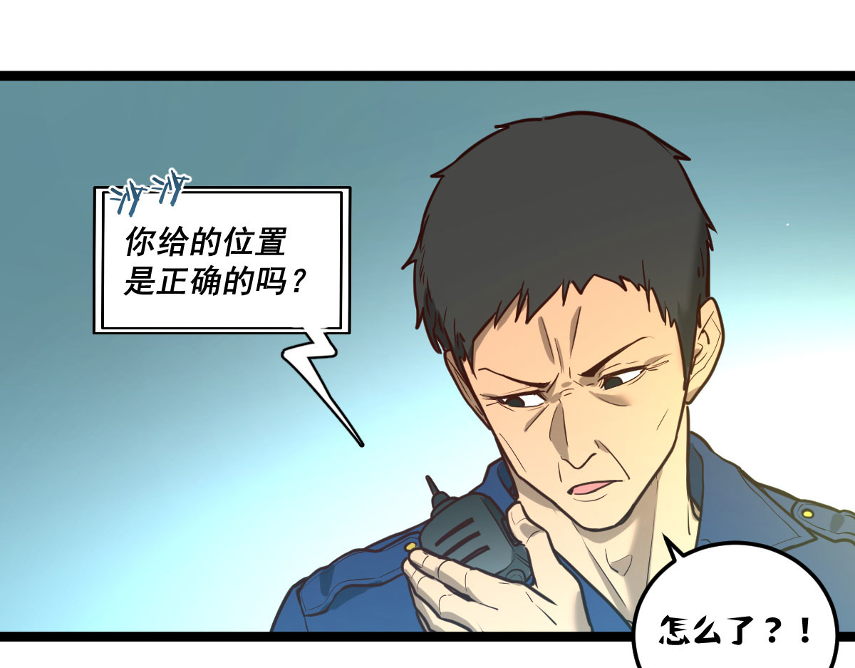 惊喜 不可能的……我进去过！ 第126页