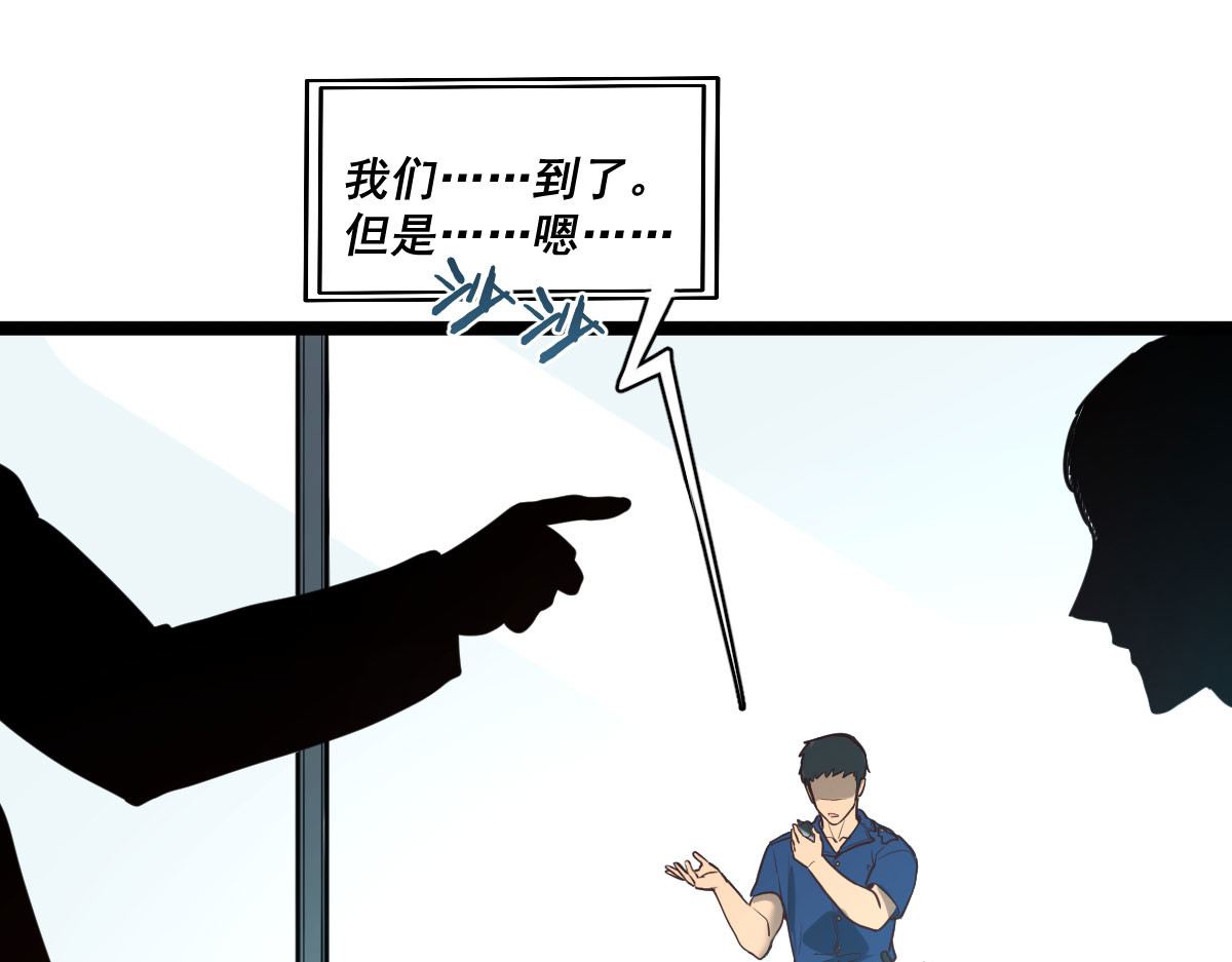惊喜 不可能的……我进去过！ 第128页