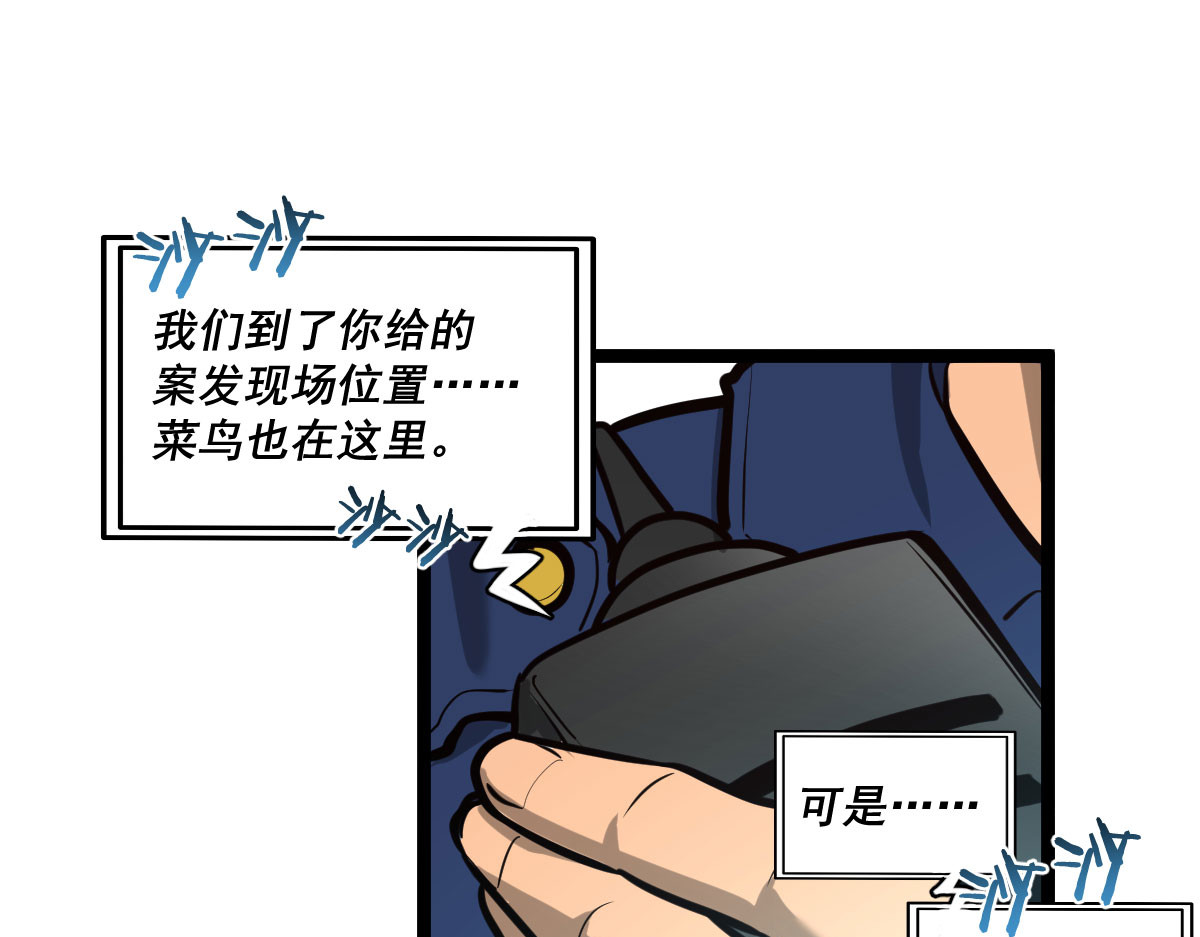 惊喜 不可能的……我进去过！ 第130页