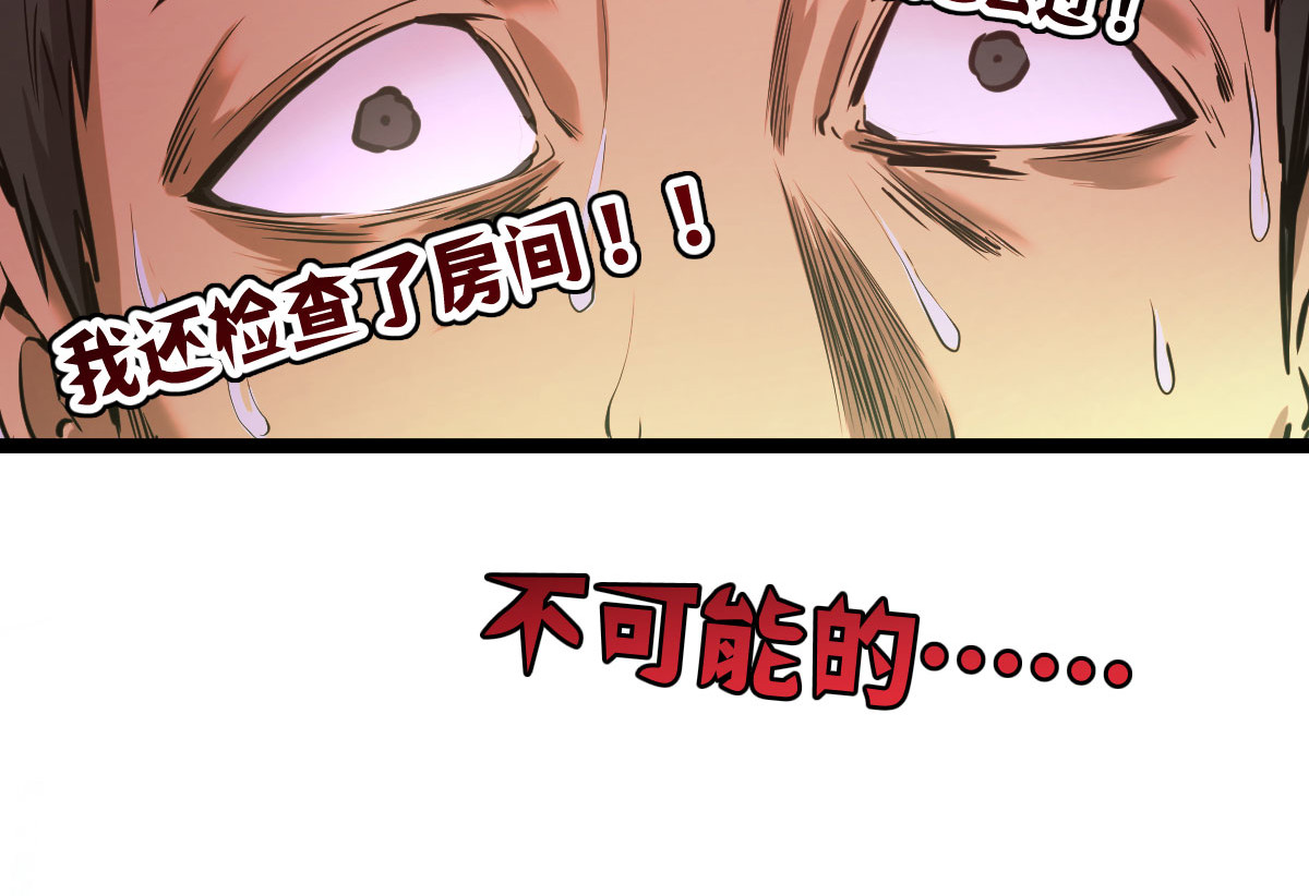 惊喜 不可能的……我进去过！ 第135页