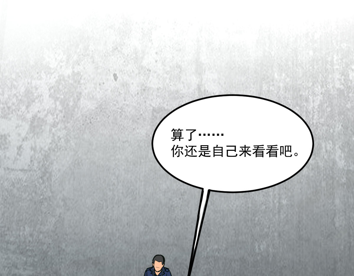 惊喜 不可能的……我进去过！ 第136页