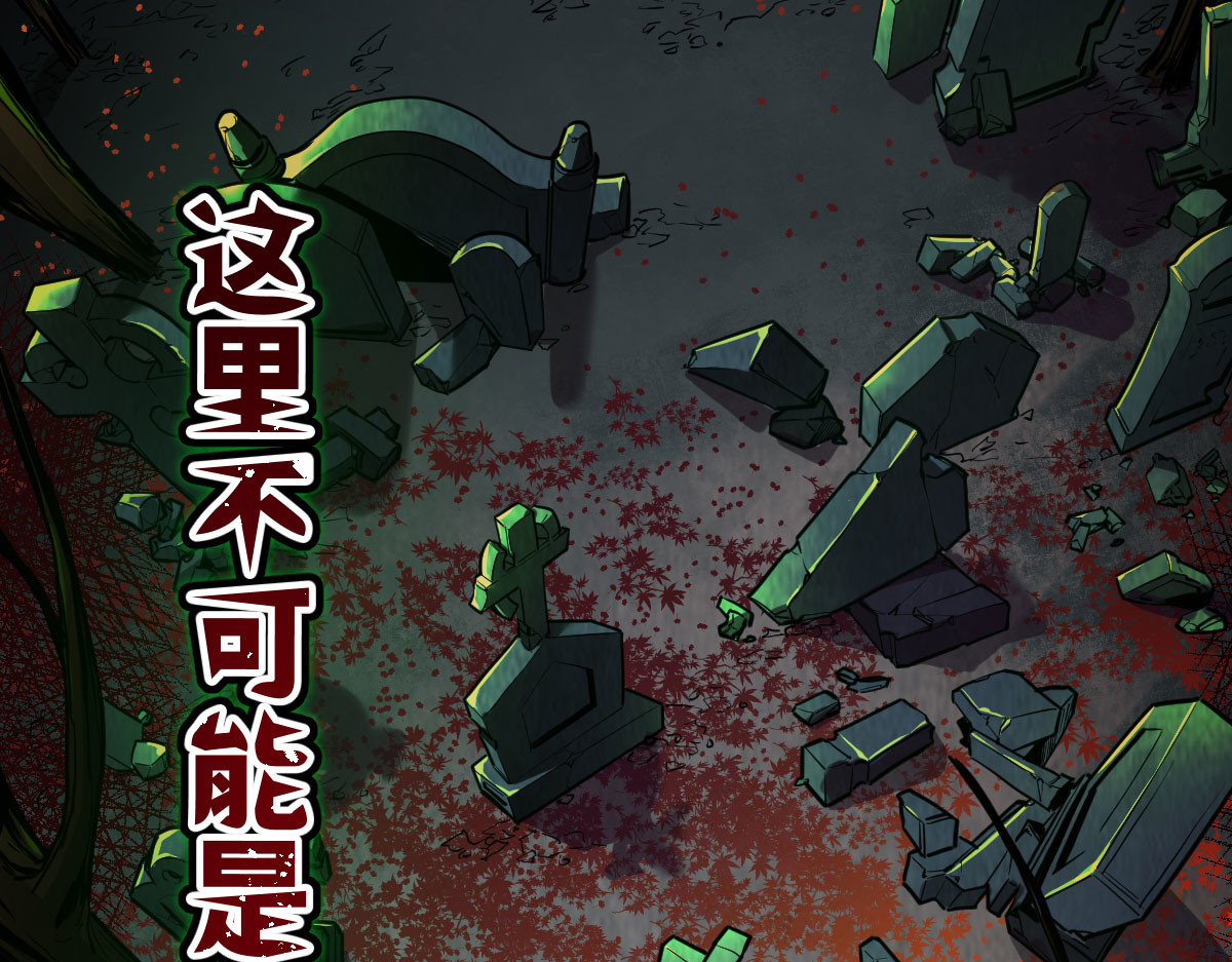 惊喜 不可能的……我进去过！ 第138页