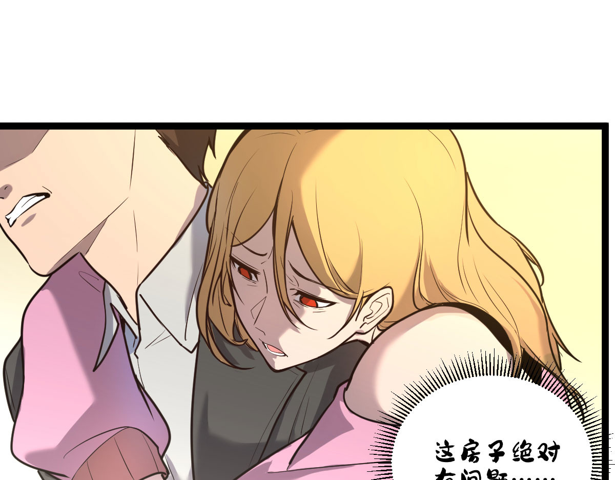 惊喜 不可能的……我进去过！ 第15页